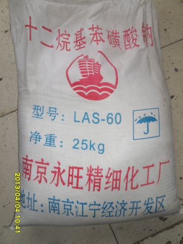 十二烷基苯磺酸钠